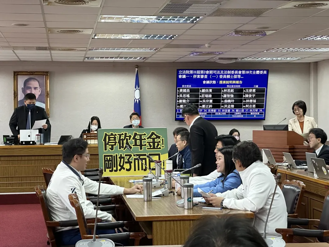 國民黨主張停砍年金。（資料圖／中天新聞）