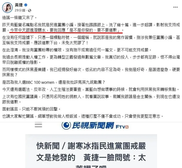 攝自黃捷臉書