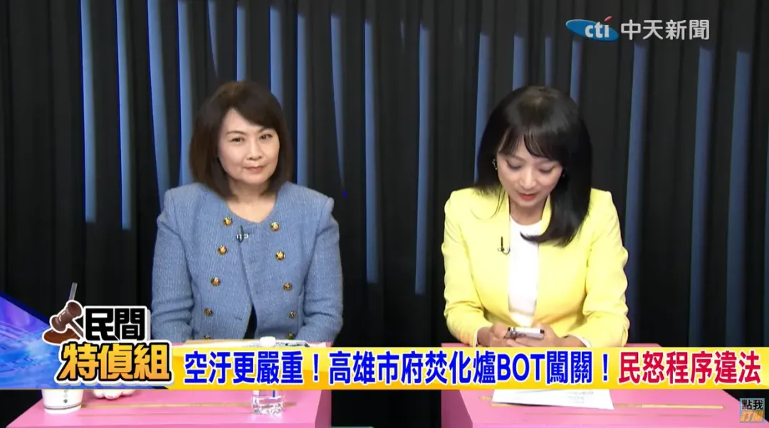 陳麗娜4日上《民間特偵組》怒批市府程序違法。（圖／中天新聞）