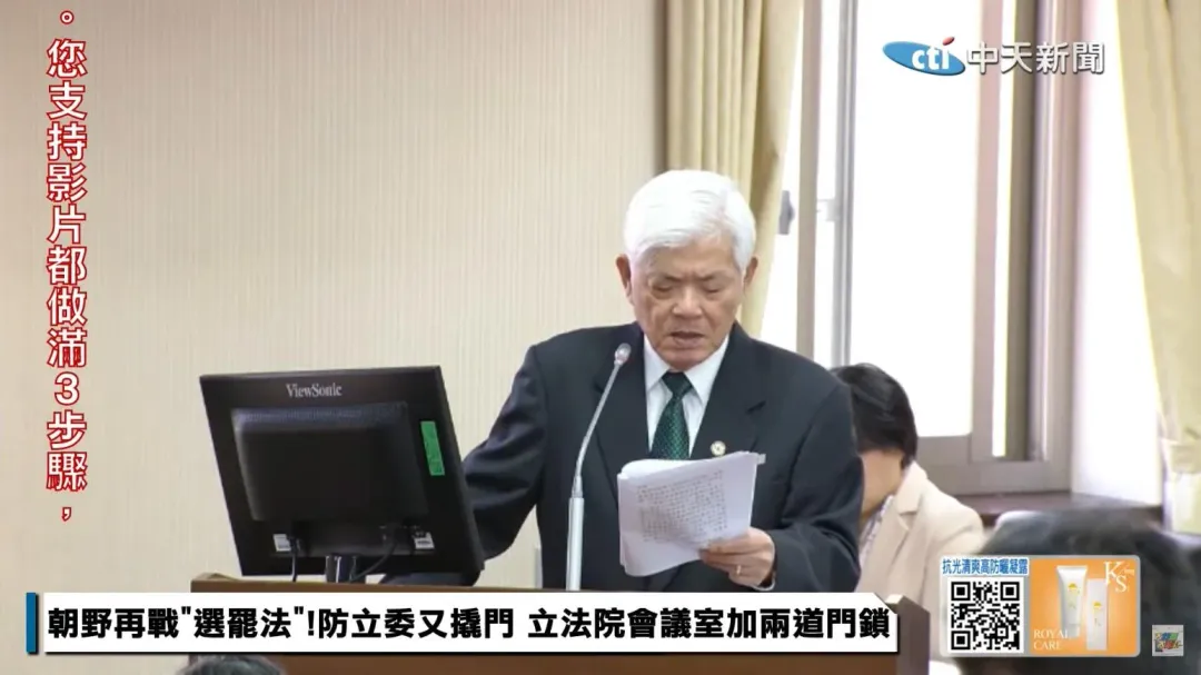 李進勇立院內政委員會報告。(圖/中天新聞)