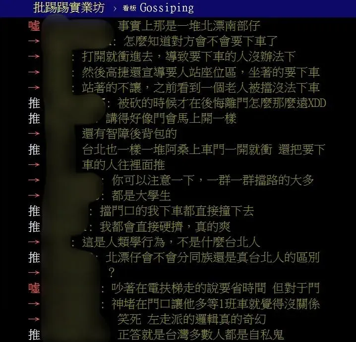 網友留言。(圖/PTT)