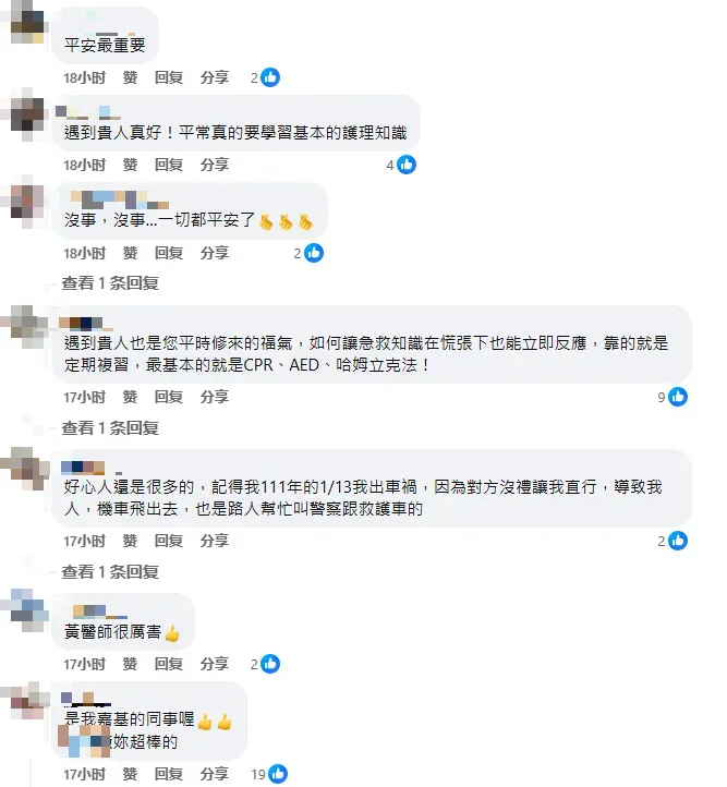 這位好心護理師本人也現身留言區。（圖/翻攝自臉書社團《綠豆嘉義人》）