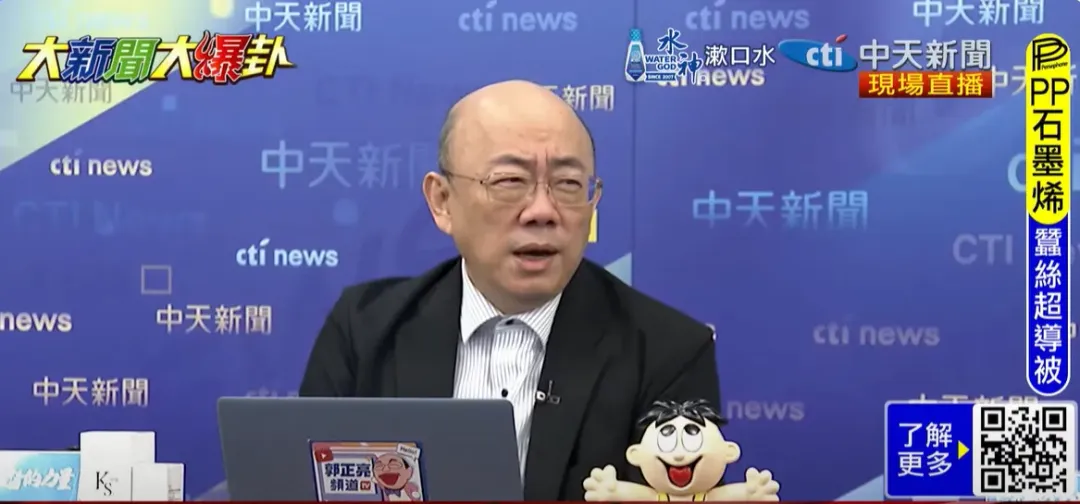 前立委郭正亮。（圖/中天新聞）