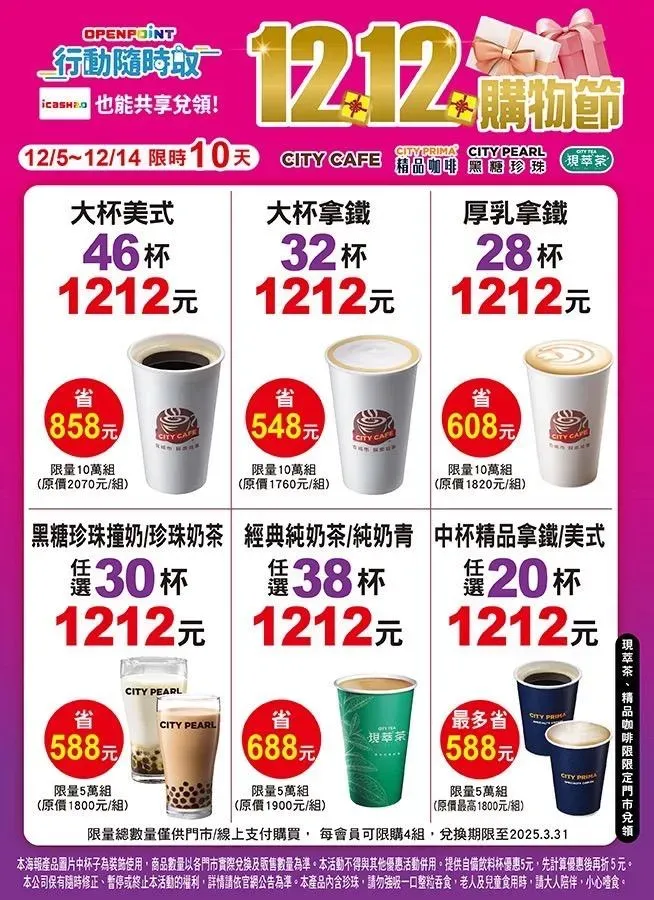 寄杯優惠。（圖／業者提供）