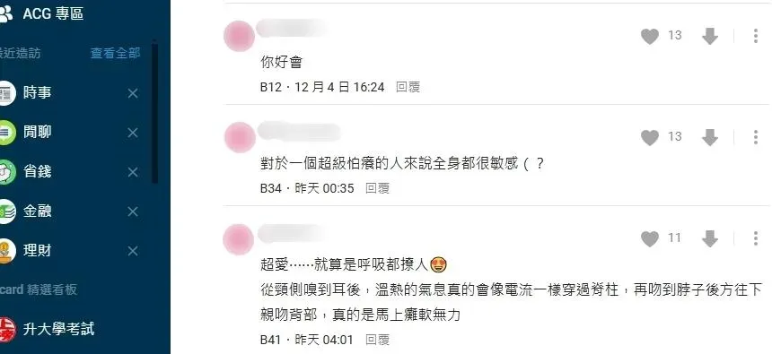網友留言。（圖／Dcard）