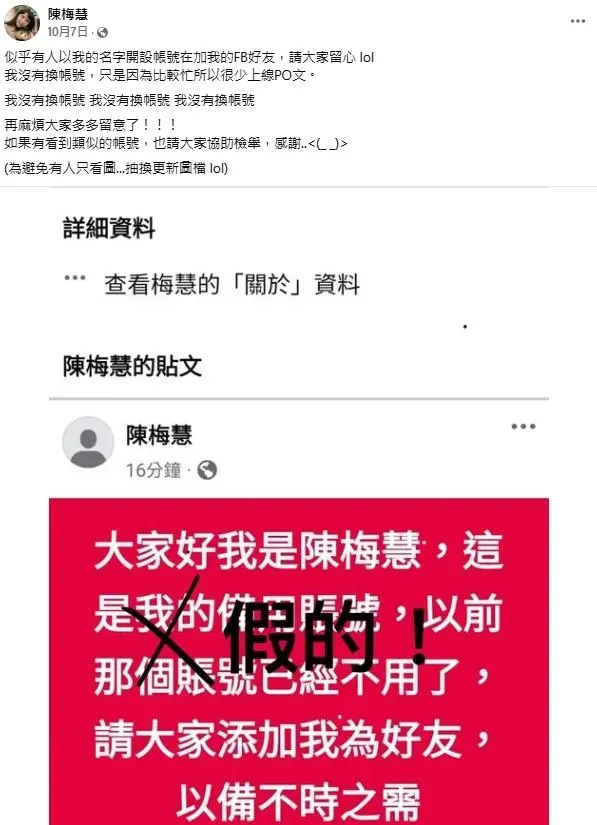 陳梅慧生前最後一則貼文。（圖／翻攝自陳梅慧臉書）