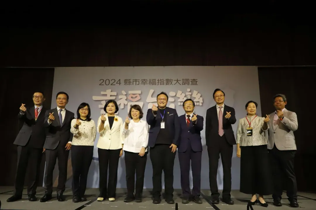 2024縣市幸福指數大調查記者會。（圖／雲林縣政府提供）