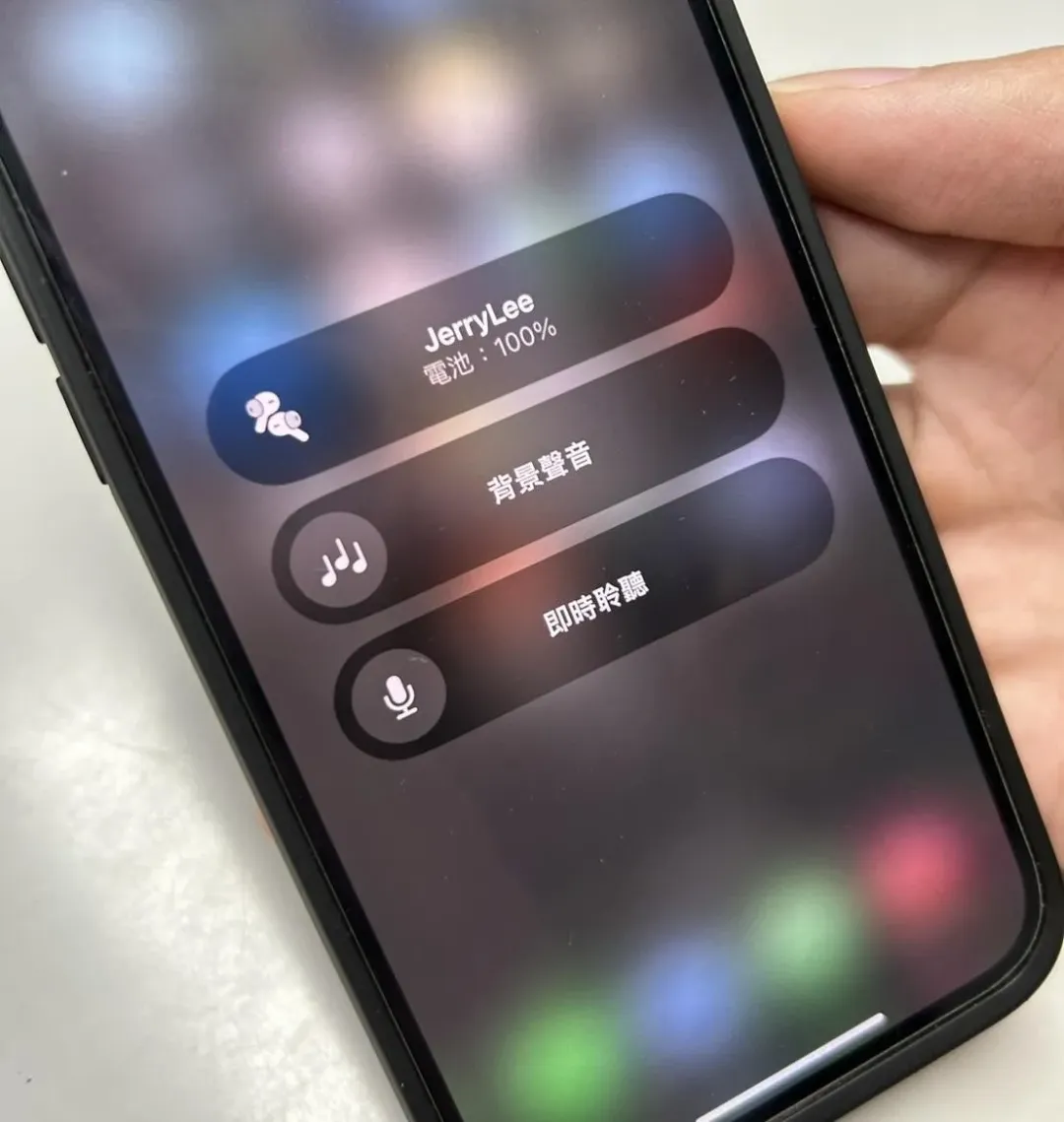 根據該粉專說明，iPhone連上Airpods耳機後，點選「即時聆聽」就能開啟聽力輔助功能。（圖／記者高珞曦攝）