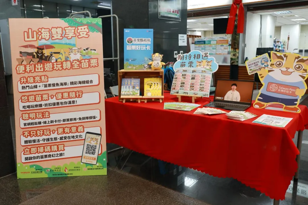南投智慧觀光升級推出全新「QRCODE乘車套票」與「南投好行卡」。（圖／南投縣府提供）