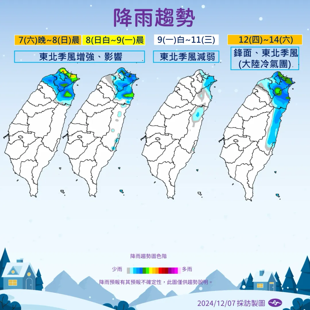 12/14有一波冷氣團來襲,北部、東北部低溫明顯下降。(圖/中央氣象署提供)