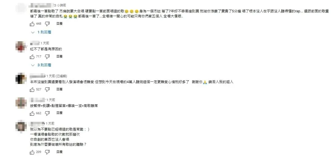 網友洗版抱怨。（圖／翻攝自Jeff Pan 潘家鋭 aka JP4SHO YT頻道，下同）