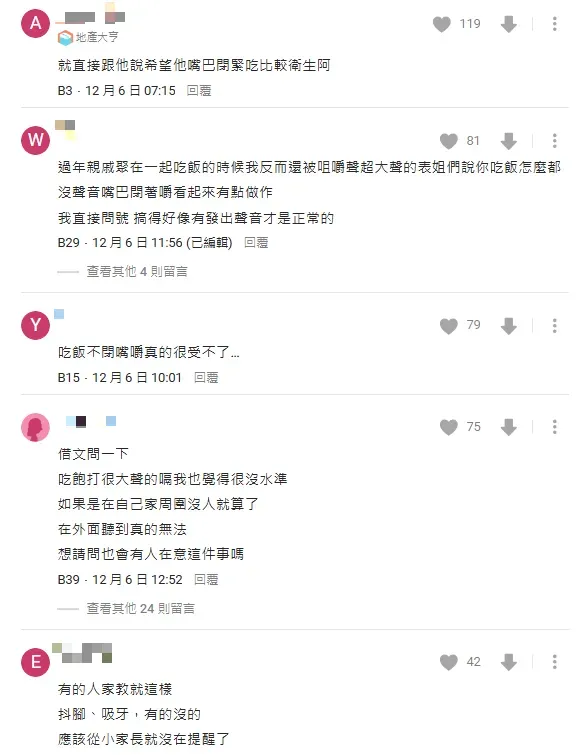網友留言討論。（圖／翻攝自Dcard）