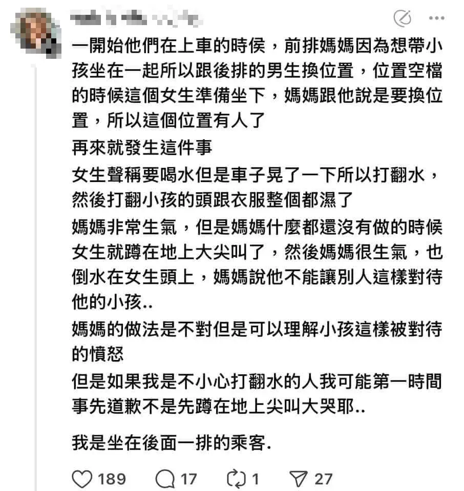 後排乘客在社群平台上還原「潑水紛爭」事情經過。（圖/翻攝自爆廢公社）