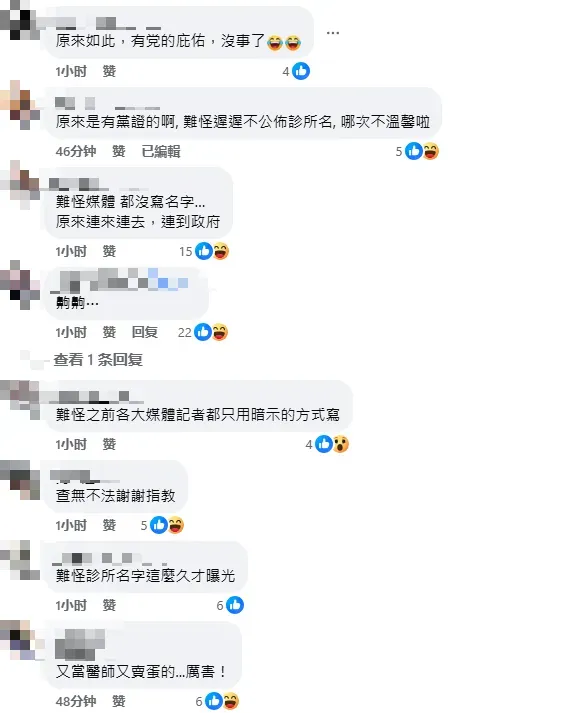 網友在黃揚明的留言區大肆調侃。（圖/翻攝自黃揚明臉書）