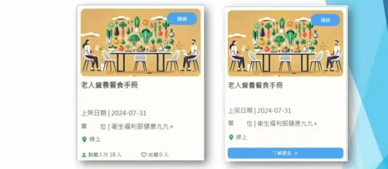數位部將網站各種資訊的點閱數隱藏。(圖/立法院影音平台)