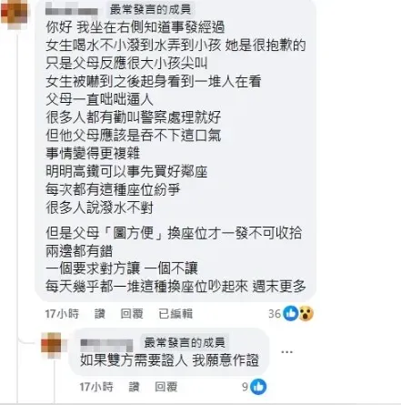 高雄潑水事件延燒,一名目擊乘客認為潑水女並非故意。(圖/翻攝自FB爆廢公社)