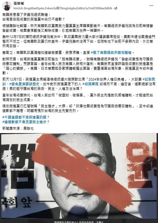 張啓楷批評民進黨對於挺戒嚴文一事至今不道歉，何來民迬進步？（圖／取自張啓楷臉書）
