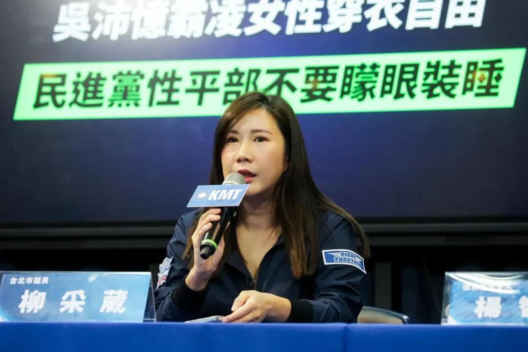 國民黨台北市議員柳采葳。。（圖／國民黨提供）