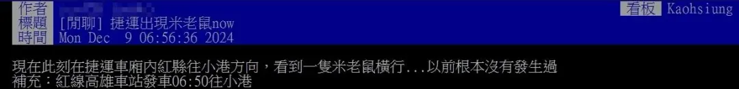 有民眾於今(9)日上午7時許,他在論壇網站PTT高雄版上發文。(圖/翻攝自PTT)