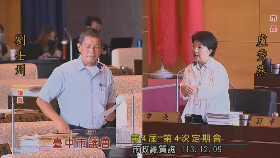台中市長盧秀燕(右)遭綠議員質詢圍攻、國民黨台中市議員劉士洲(左)助盧秀燕說明原委並抱不平。(圖/取自YouTube台中市議會頻道)