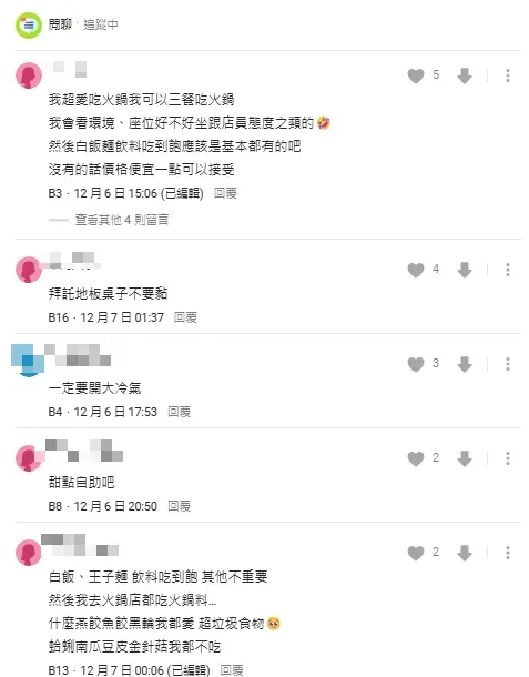 除了餐點，不少人也提到用餐環境和衛生很重要。（圖／翻攝自Dcard）