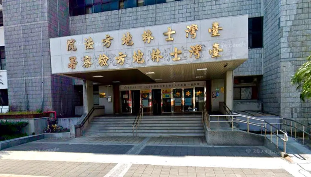 士林地檢署面臨人事異動。（圖／google地圖）