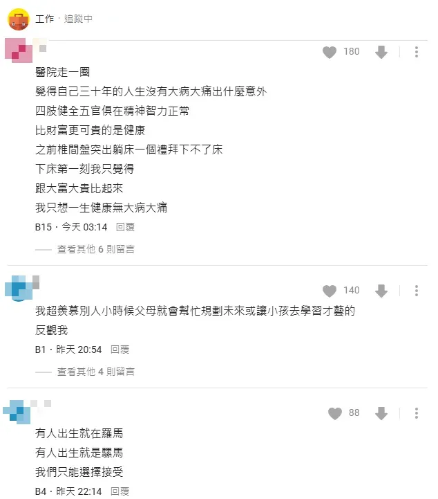 其他網友認為「既來之，則安之」，讓自己健康生活就好，毋須過度比較。（圖／翻攝自Dcard）