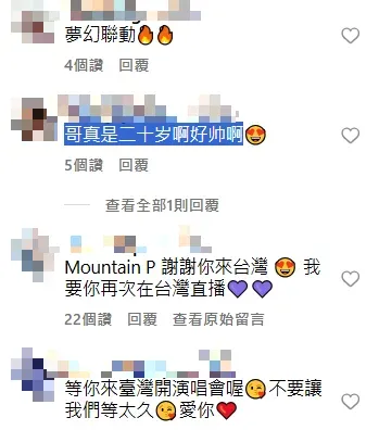 山下智久留言區粉絲敲碗來台開唱。(圖/翻攝自Instagram/tomo.y9留言區)