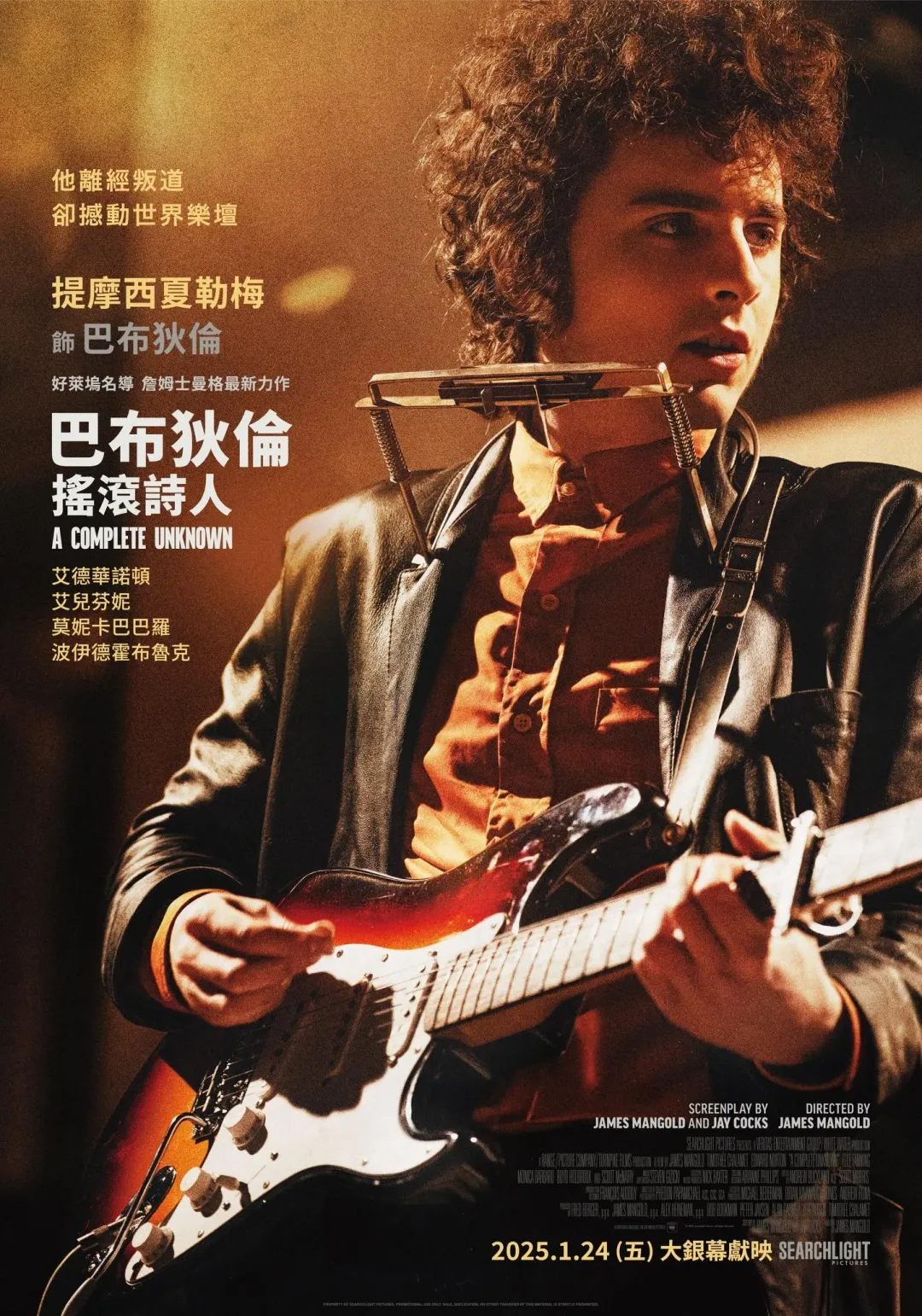 提摩西夏勒梅在《巴布狄倫:搖滾詩人》詮釋美國一代流行樂巨星傳奇。(圖/探照燈影業提供)