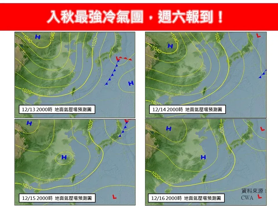 林得恩指出，這一波冷氣團最冷的時間約落在週日（12/15）至下週一（12/16）清晨。（圖／翻攝自「林老師氣象站」臉書）