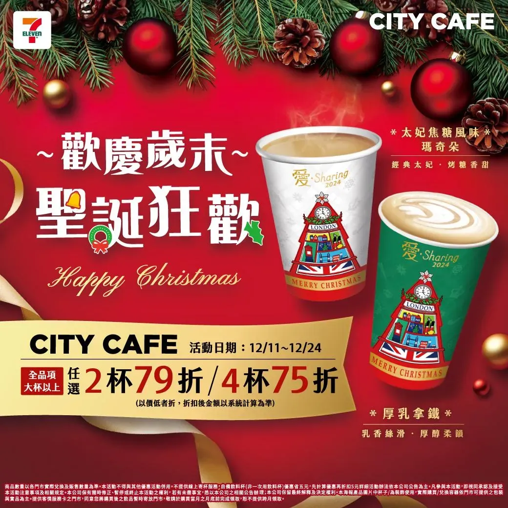 咖啡優惠。(圖/業者提供)