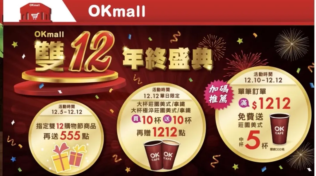 咖啡優惠。（圖／業者提供）