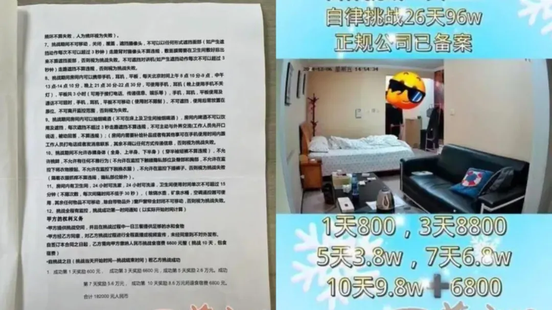 挑戰看似簡單,但規則十分繁瑣。(圖/翻攝華商網)