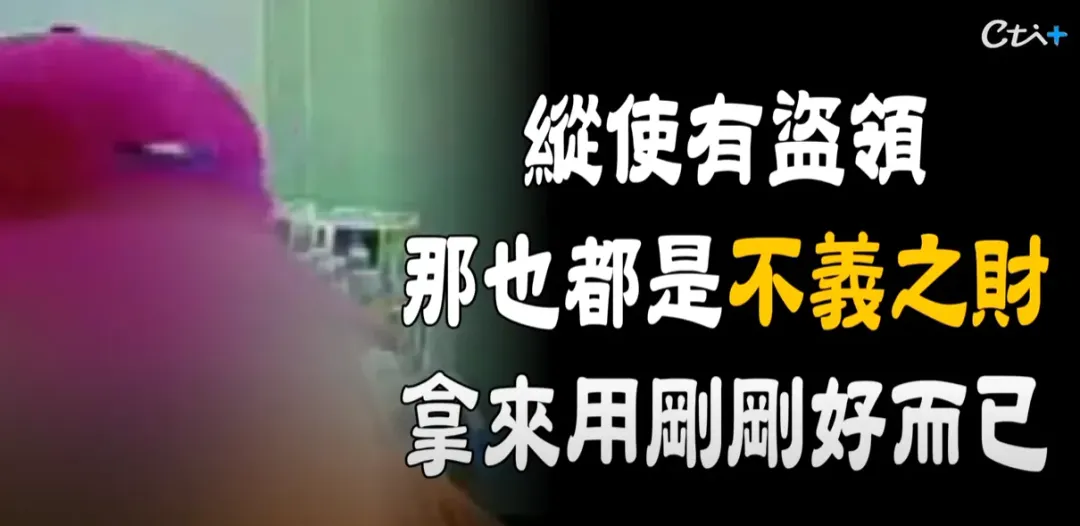 林女母親劉秀珍被警方逮捕後，冷漠聲稱：「那些錢本來就是不義之財，拿來用剛剛好。」（圖／翻攝自YouTube@cti52oz）