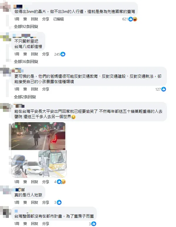 網友留言怒轟。（圖/翻攝自臉書社團《新竹大小事》）