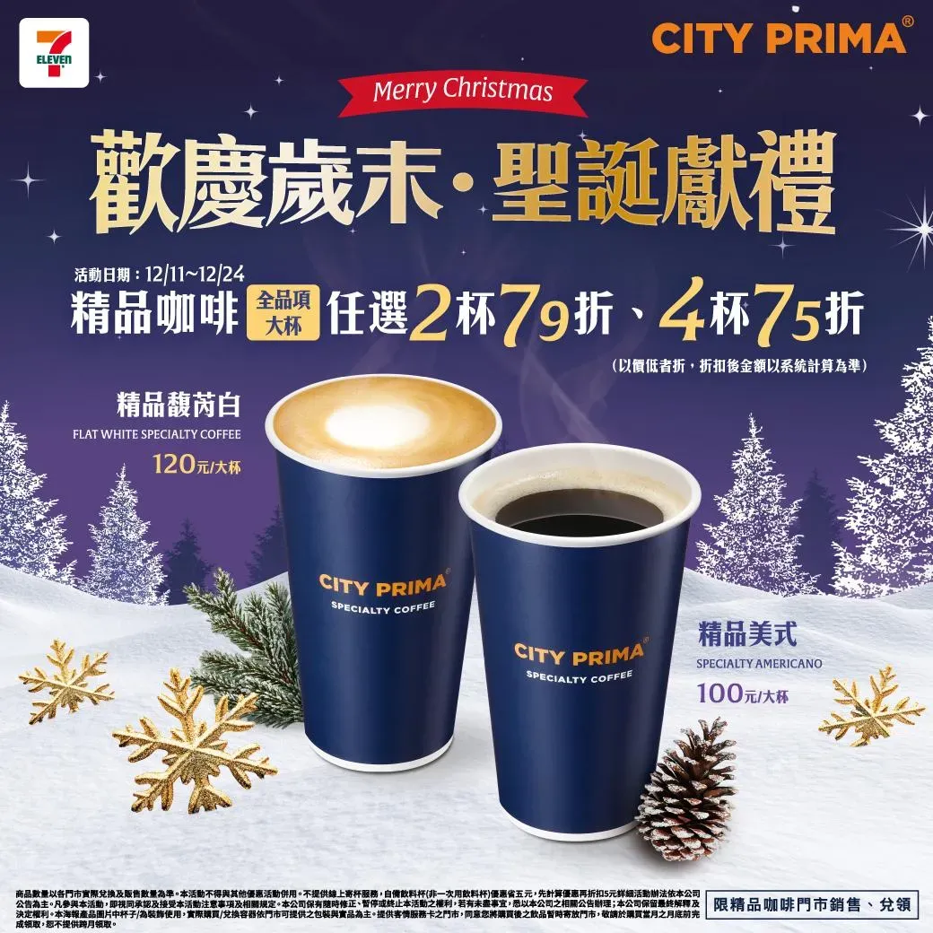 咖啡優惠。(圖/業者提供)