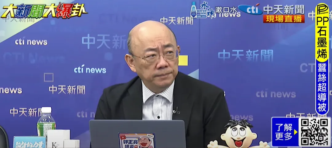 民進黨前立委郭正亮。（圖／中天新聞）