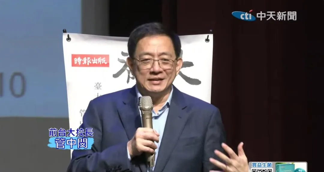 管中閔資料照。(圖/中天新聞)