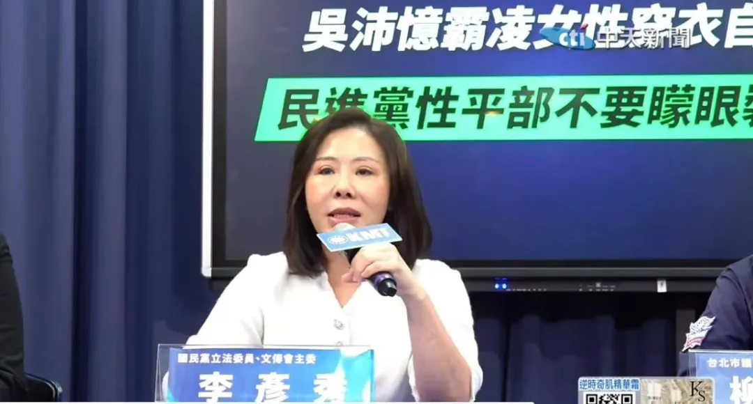 國民黨立委李彥秀對於司法院副院長被提名人姚立明稱自己「一生不求官」表達看法。(資料照/中天新聞)