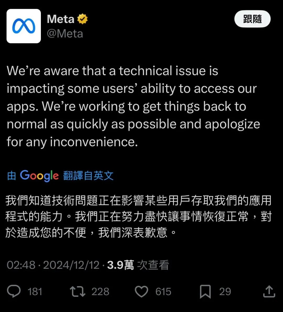 Meta透過X平台發聲。（圖／翻攝自Meta X，下同）