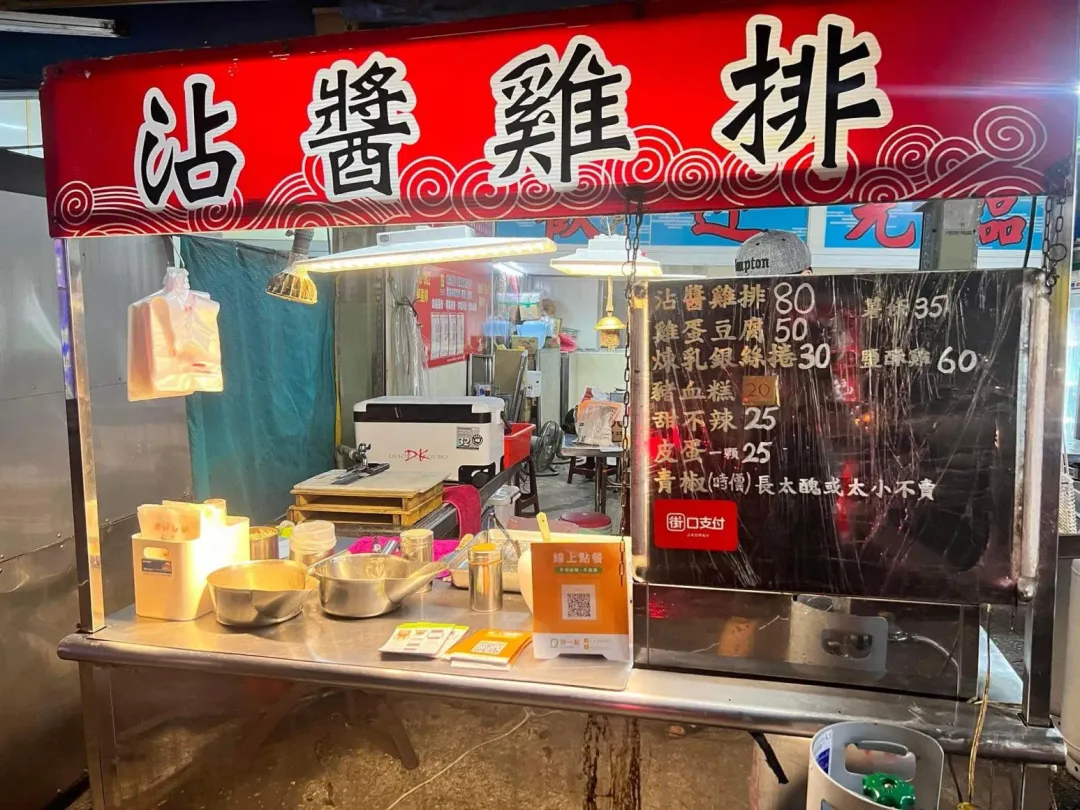 基隆市暖暖區「沾醬雞排」將於12/31歇業。(圖/翻攝自暖暖沾醬雞排臉書)