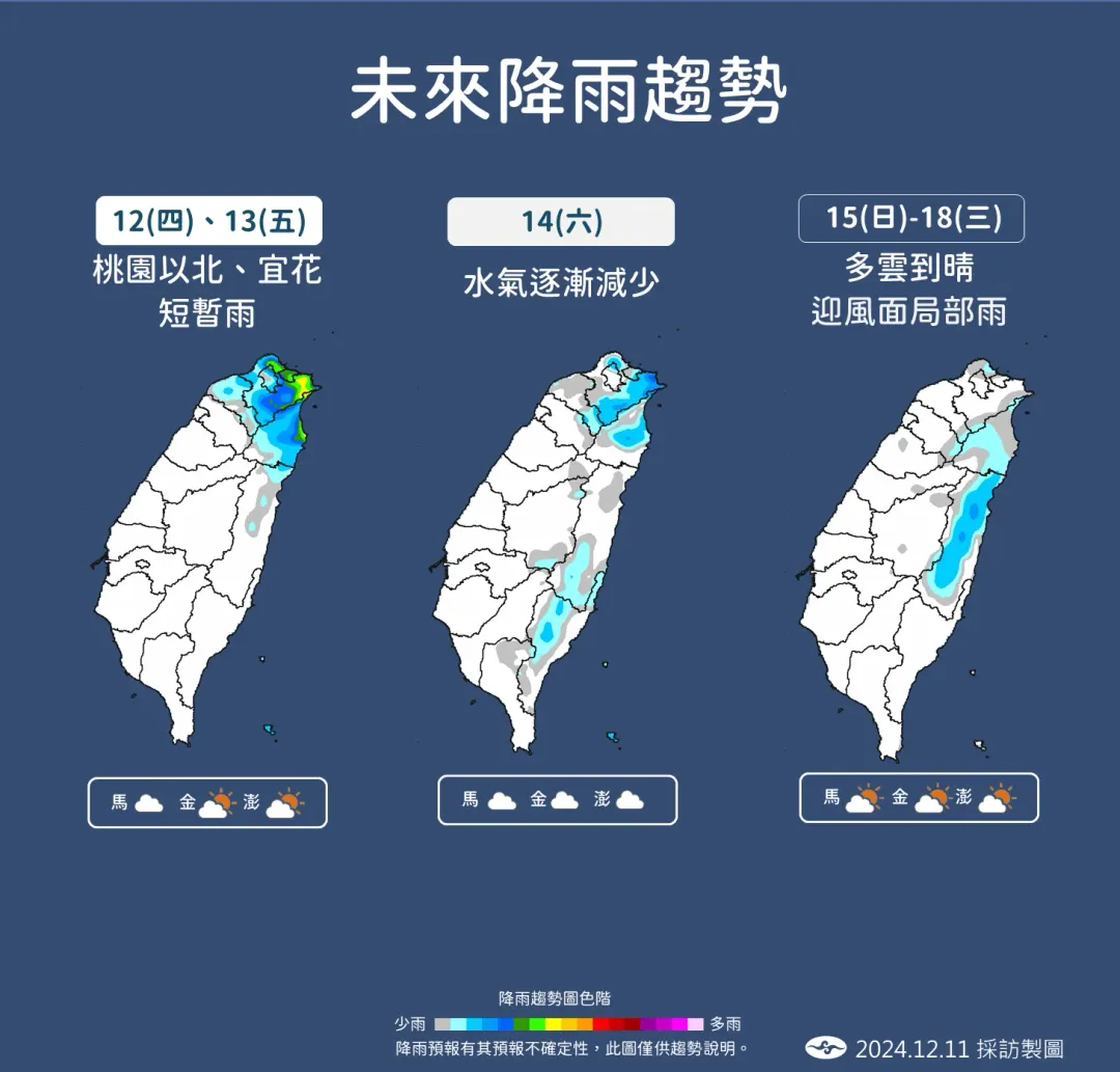 未來降雨預報。（圖／氣象署）