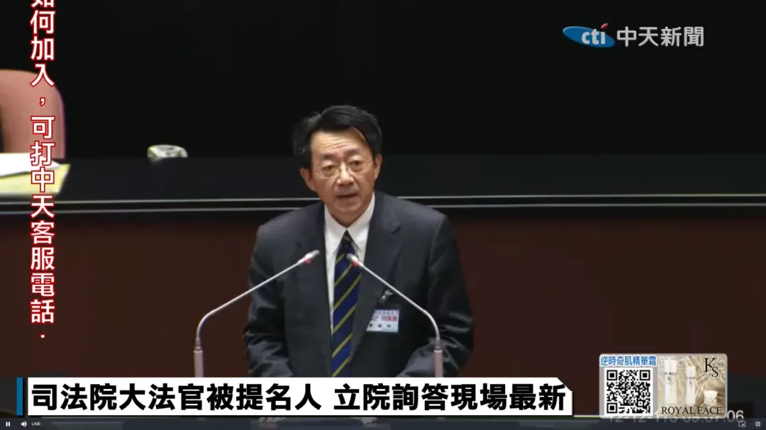 大法官被提名人廖福特主張兩階段廢死。（圖／中天新聞）