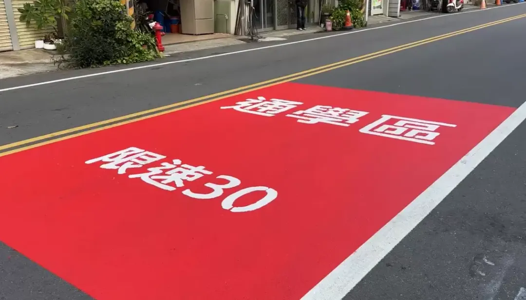 「通學區」用超大紅框標示。（圖／中天新聞）