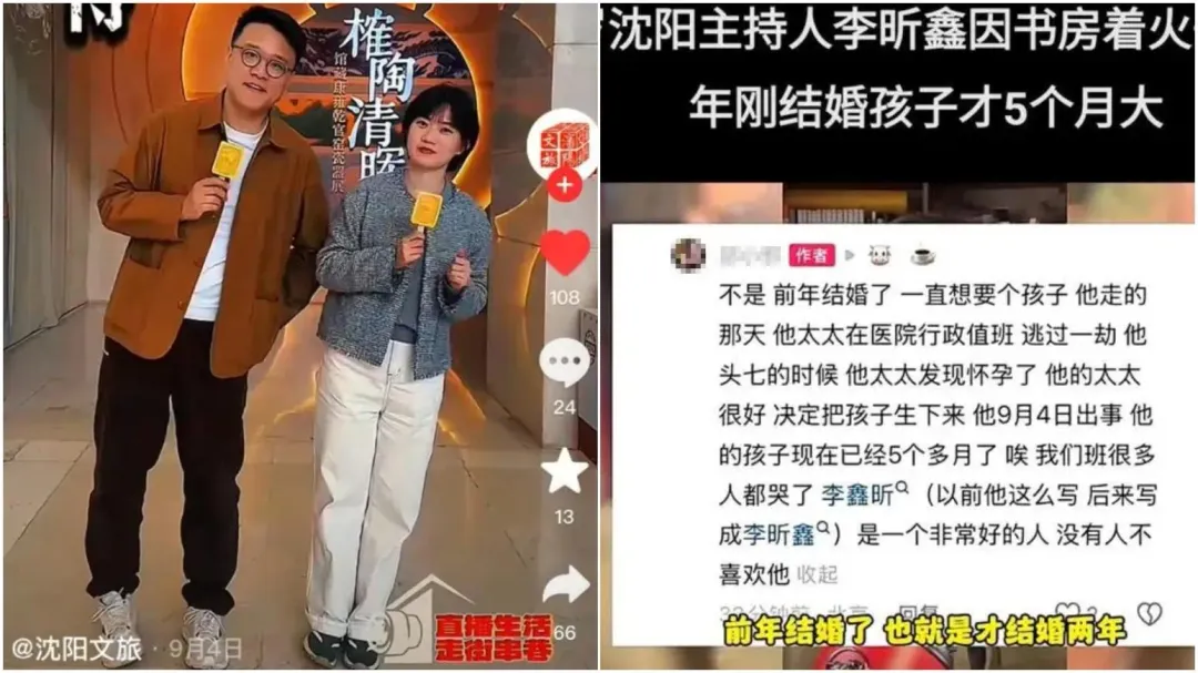 離世當天白天，李昕鑫才與同事錄製節目，成最後公開身影。（圖／翻攝微博）