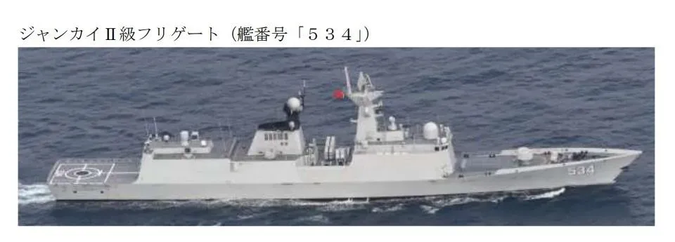日本拍攝大陸寶雞號巡防艦。(圖/防衛省)
