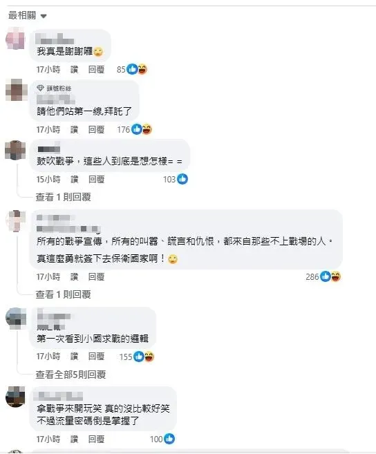 網友們紛紛留言砲轟兩人就請他們站在第一線。（圖／翻攝自臉書粉專「一百五」）