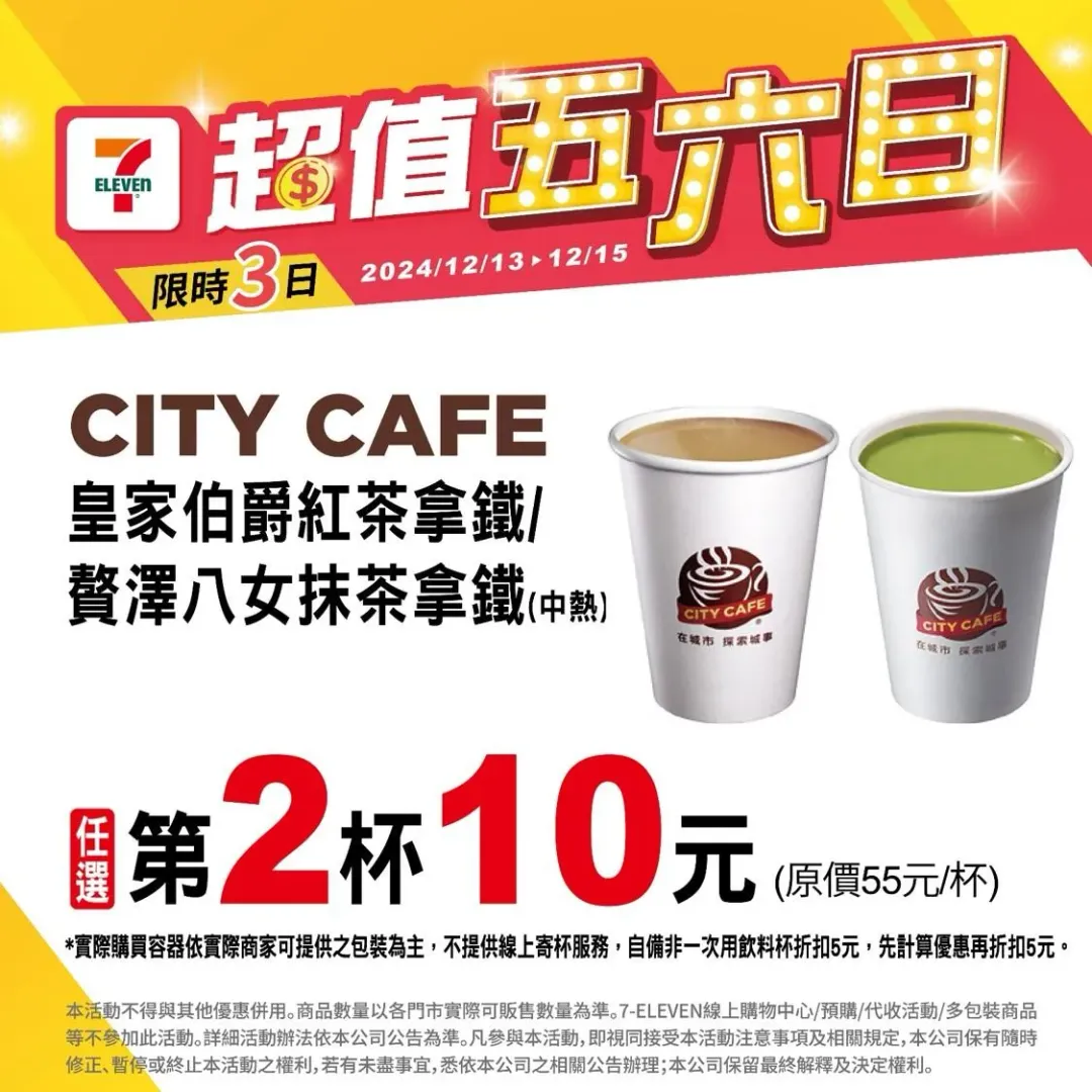優惠活動。（圖／業者提供）