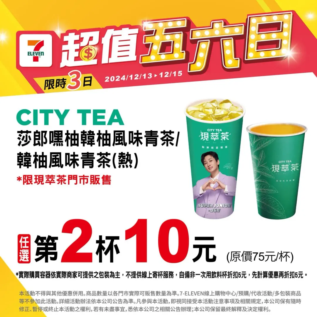 優惠活動。（圖／業者提供）