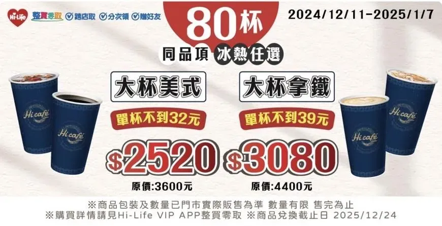 優惠活動。(圖/業者提供)